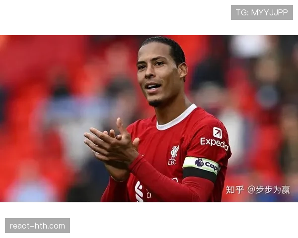 范戴克加盟后利物浦防线质量提升分析