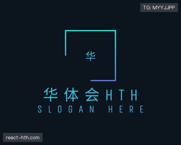 简介华体会官网